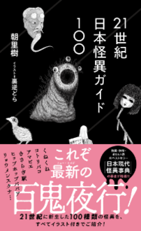 日本霊異記漢字総索引/笠間書院/藤井俊博（単行本） Amazon.co.jp: 日本霊異記の罪業と救済の形象 : 大塚 千紗子: 本