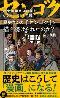 ◉26冊セット「日本の歴史」講談社◉書き込み 線引ラインマーク