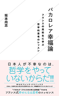 生命と身体 : フランス哲学論考 生命と身体: フランス哲学論考 | 檜垣 立哉 |本 | 通販 | Amazon