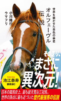 【貴重・現地的中】オルフェーヴル三冠達成！ 貴重・現地的中】オルフェーヴル三冠達成！ - メルカリ