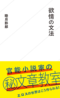 睦月影郎 官能小説 全18冊 徳間文庫 - メルカリ