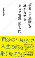 新刊試し読み 牧村朝子 百合のリアル ジセダイ