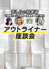 第1回 書くこと はなぜ難しいのか ジセダイ