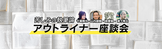 第1回 書くこと はなぜ難しいのか ジセダイ