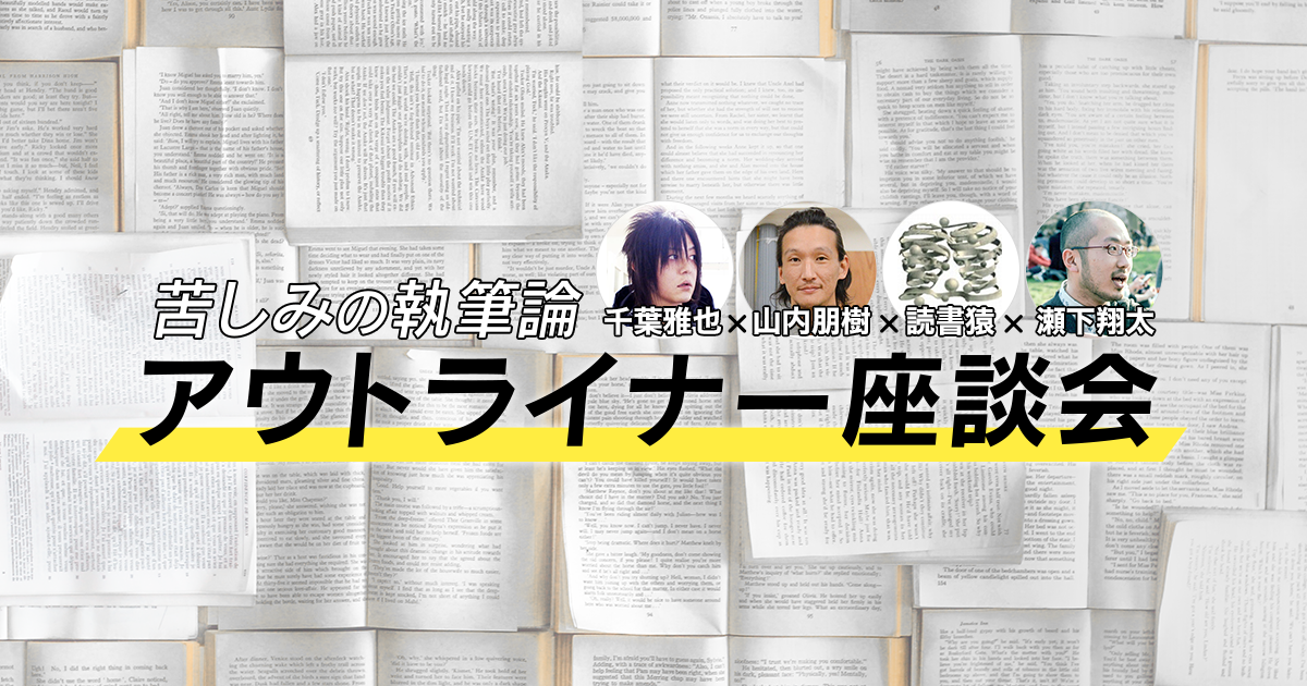 第3回 考えること と 書くこと ジセダイ