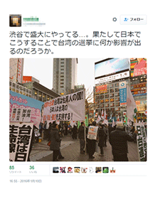 日本で「俗流台湾論」があふれる不思議　台湾総統選に見る「上から目線」