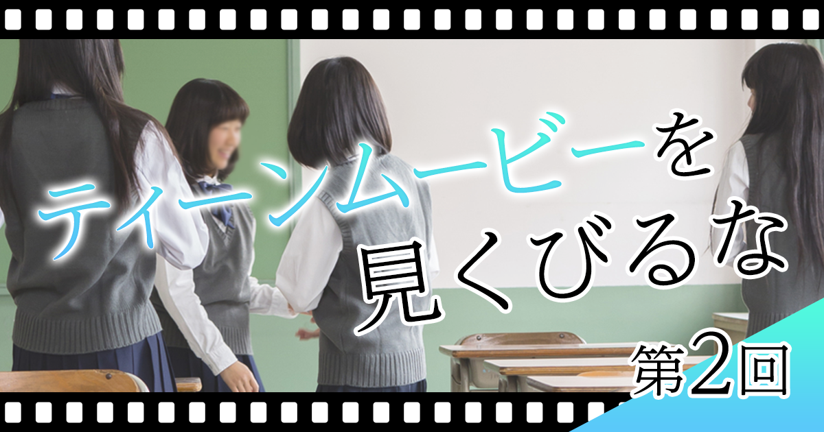 第2回『溺れるナイフ』そのスピードで ティーンムービーを見くびるな ジセダイ