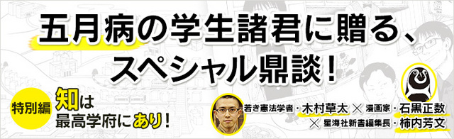 木村教授の キヨミズ准教授の法学入門 入門 ジセダイ