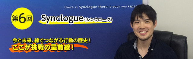 強烈なイグジット劇こそが 日本のベンチャーの活路 シンクローグ山本代表の投資的起業論 ジセダイ